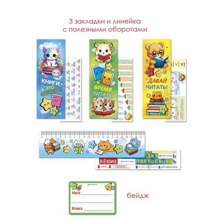 Набор школьника Открытая планета 6 предм.