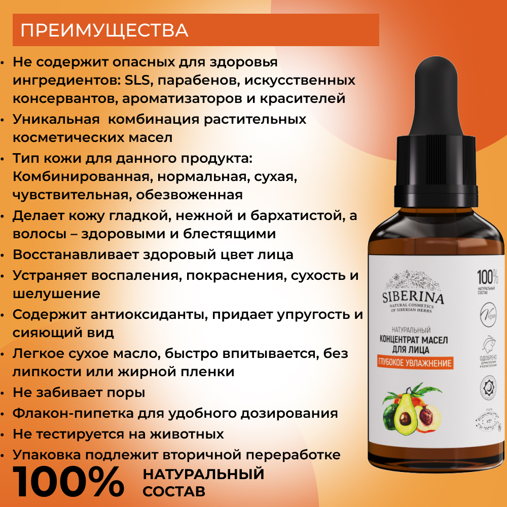 Крем Siberina - фото 3