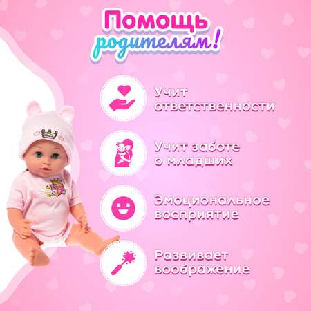 Кукла пупс Sima-Land