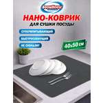 Коврик для сушки посуды BoomHouse нано впитывающий кухонный 40х50 см диатомитовый нескользящий