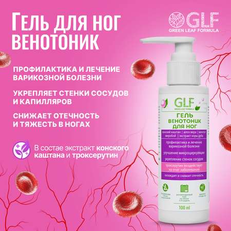 Гель Green Leaf Formula Венотоник 100 мл