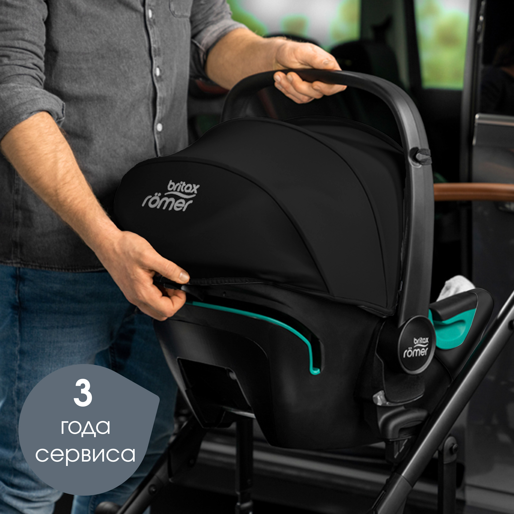 Автокресло Britax Roemer Baby-Safe Space Black 0 (0 -13 кг) - фото 14