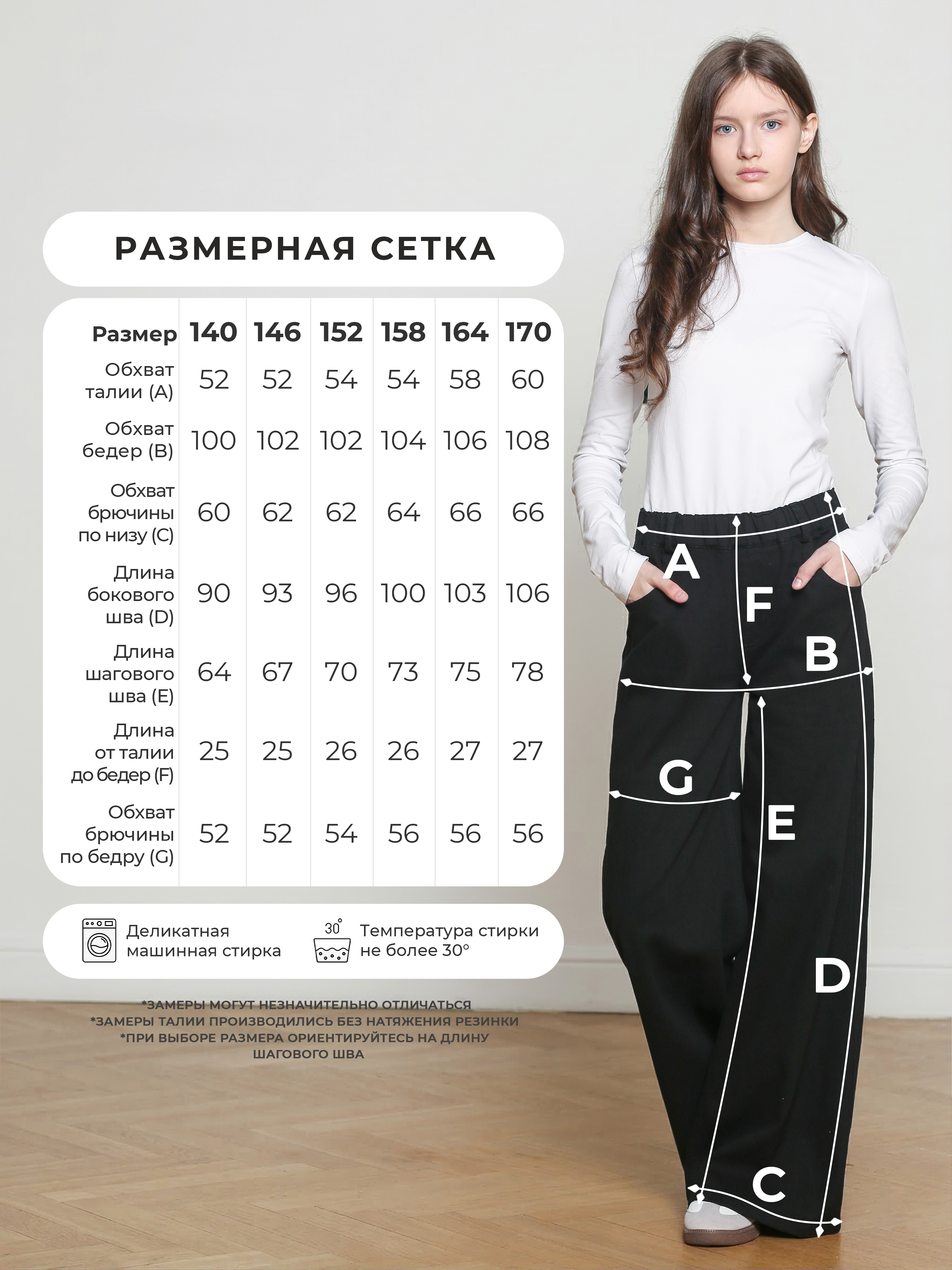 Джинсы-палаццо СИНИЙ МИР R35-IL - фото 5