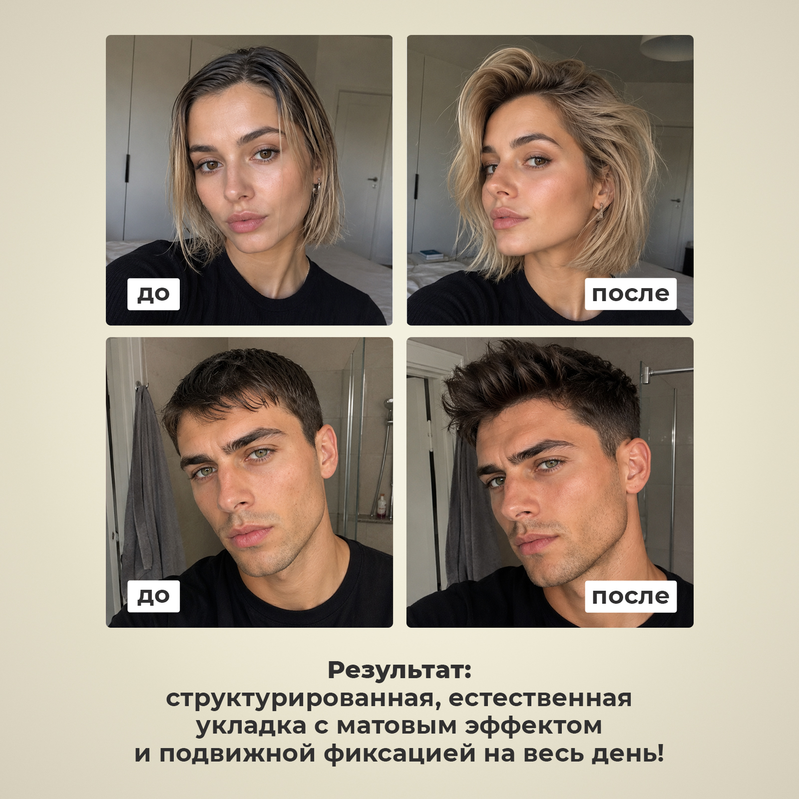 Глина фиксатор матовая NUZHNOE для укладки и фиксации волос 50 мл - фото 2