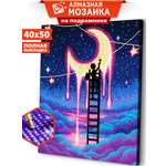 Алмазная мозаика Art sensation