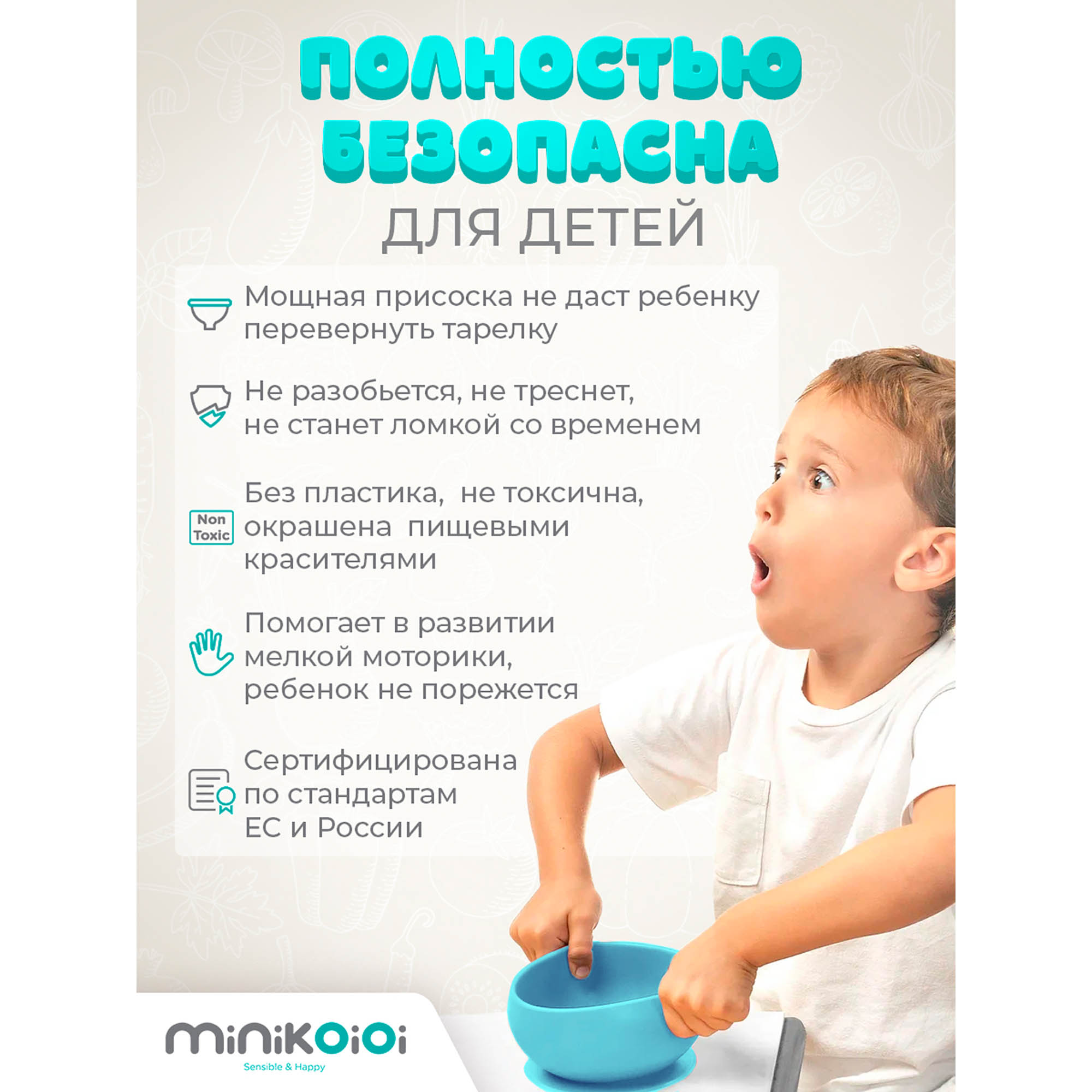 Тарелка MinikOiOi 1 шт. в ассортименте - фото 6