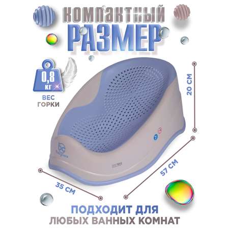 Горка для купания BabyCare Drops серый -маренго