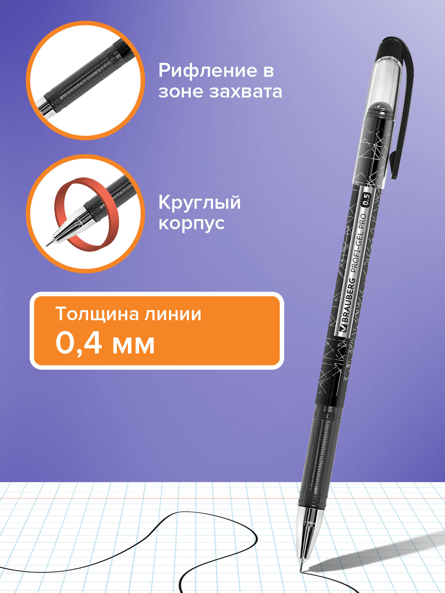 Ручка гелевая Brauberg 3 шт. - фото 2