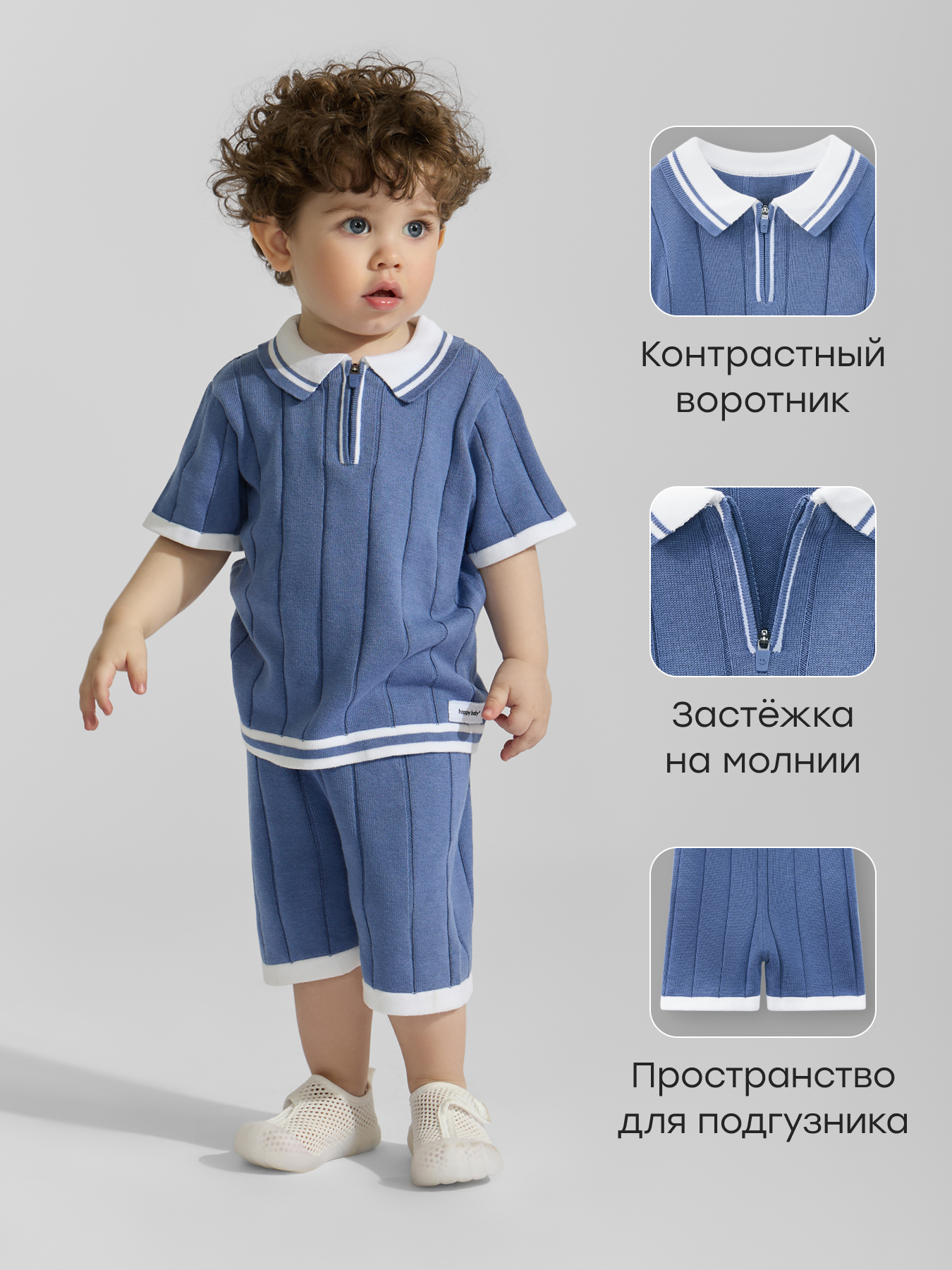 Поло и шорты Happy Baby 88683-0_blue - фото 2