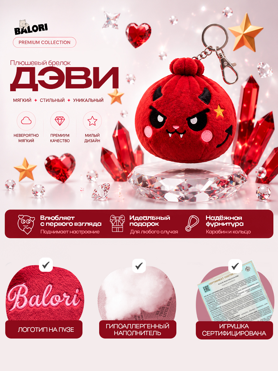 Мягкая игрушка Balori Пельмень плюшевый - фото 5