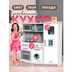 Игрушечная кухня PAREMO с аксессуарами: 10 шт.