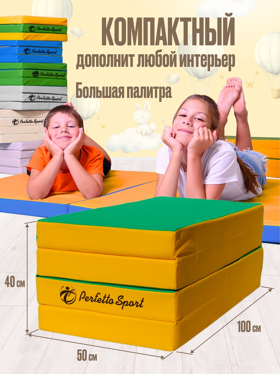 Мат Perfetto Sport № 5 (200х100х10 см) складной зелёно-жёлтый - фото 4