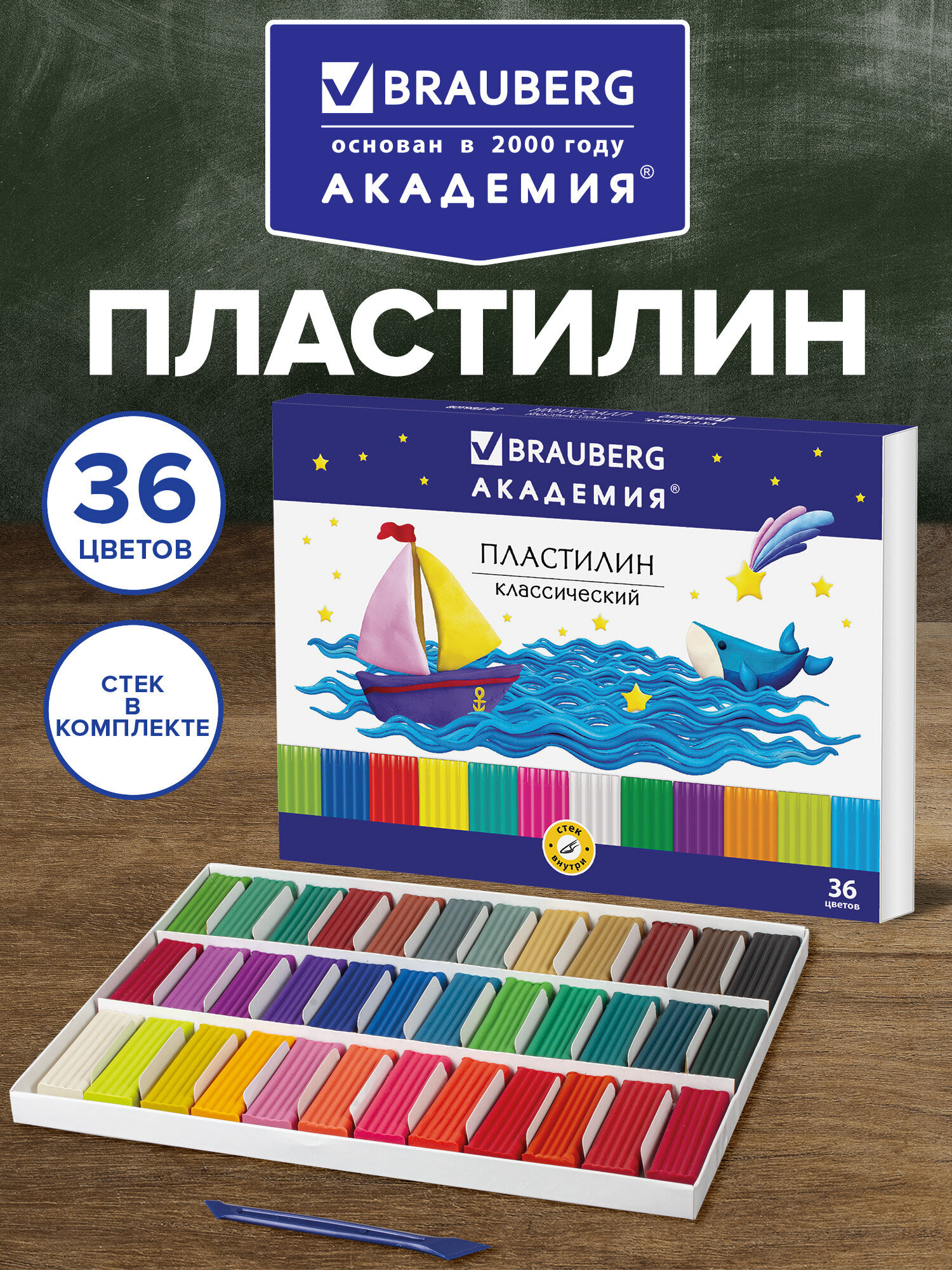 Изображение товара Пластилин Brauberg 36 цв.