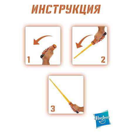 Меч Hasbro Star Wars световой Chewbacca