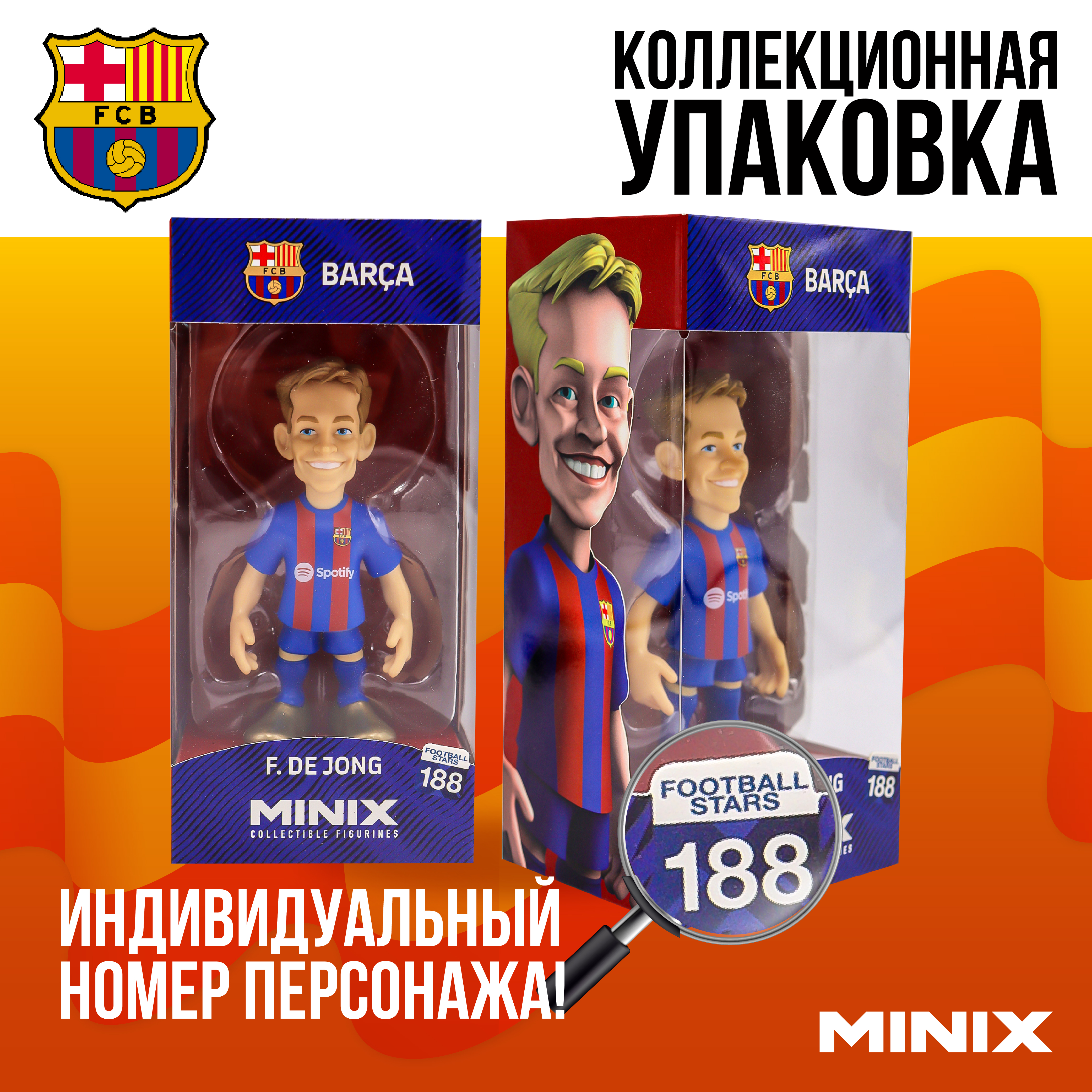 Фигурка MINIX Френки де Йонг FCB - фото 3