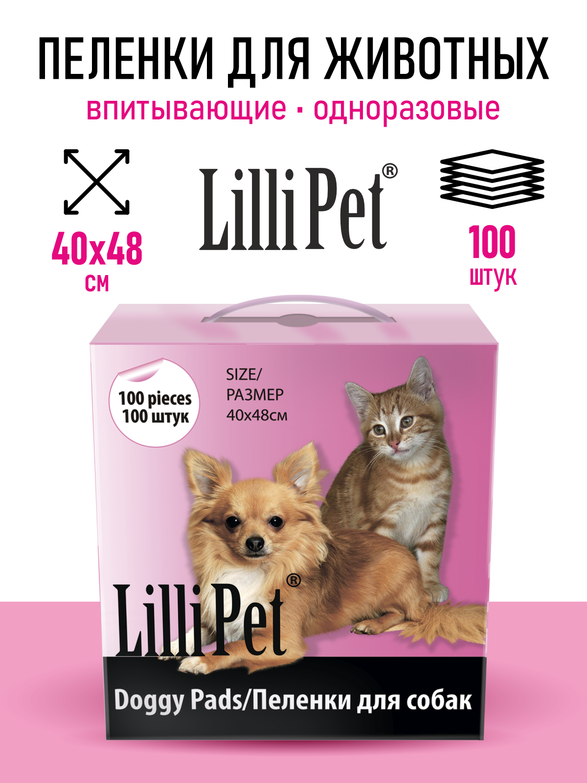 Пеленка Lilli Pet впитывающая для собак 40х48 см 100 штук - фото 1