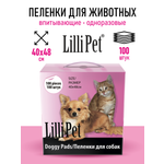 Пеленка Lilli Pet впитывающая для собак 40х48 см 100 штук