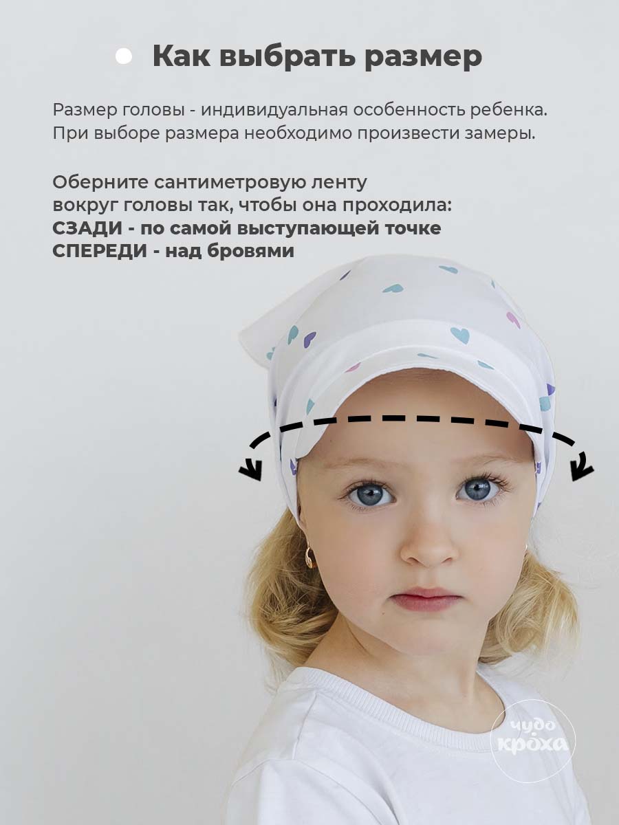 Косынка Чудо-Кроха Т-182-06-SS/белый - фото 8