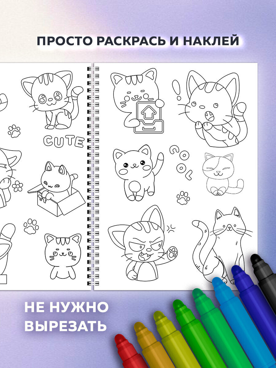 Стикербук с наклейками Brauberg раскраски детские 120 стикеров с котиками - фото 4