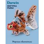 Фигурка DARWIN Животные Рыба