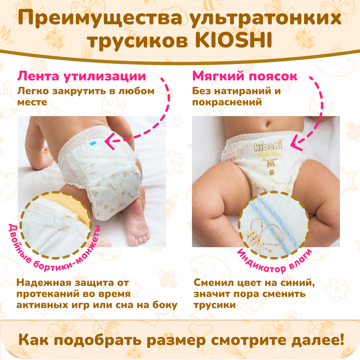 Трусики Kioshi XL 60 шт. - фото 4