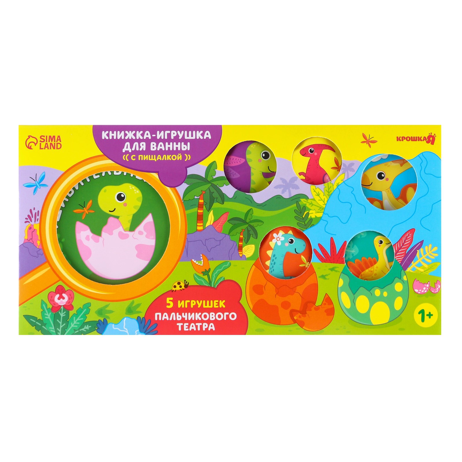 Игрушка Крошка Я - фото 10