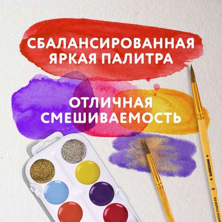 Краски акварель Юнландия 12 цв.