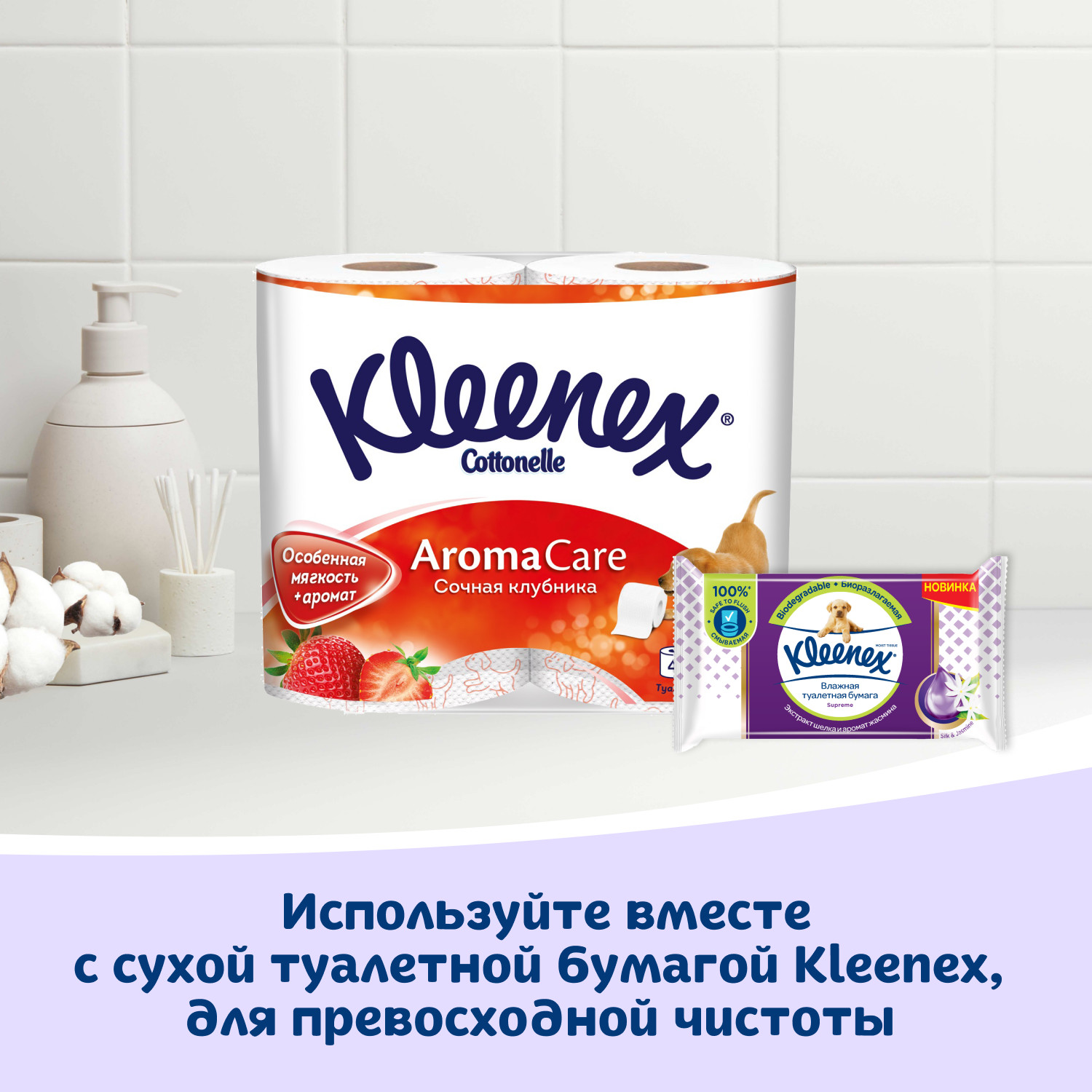 Влажная туалетная бумага Kleenex 38 шт. - фото 11