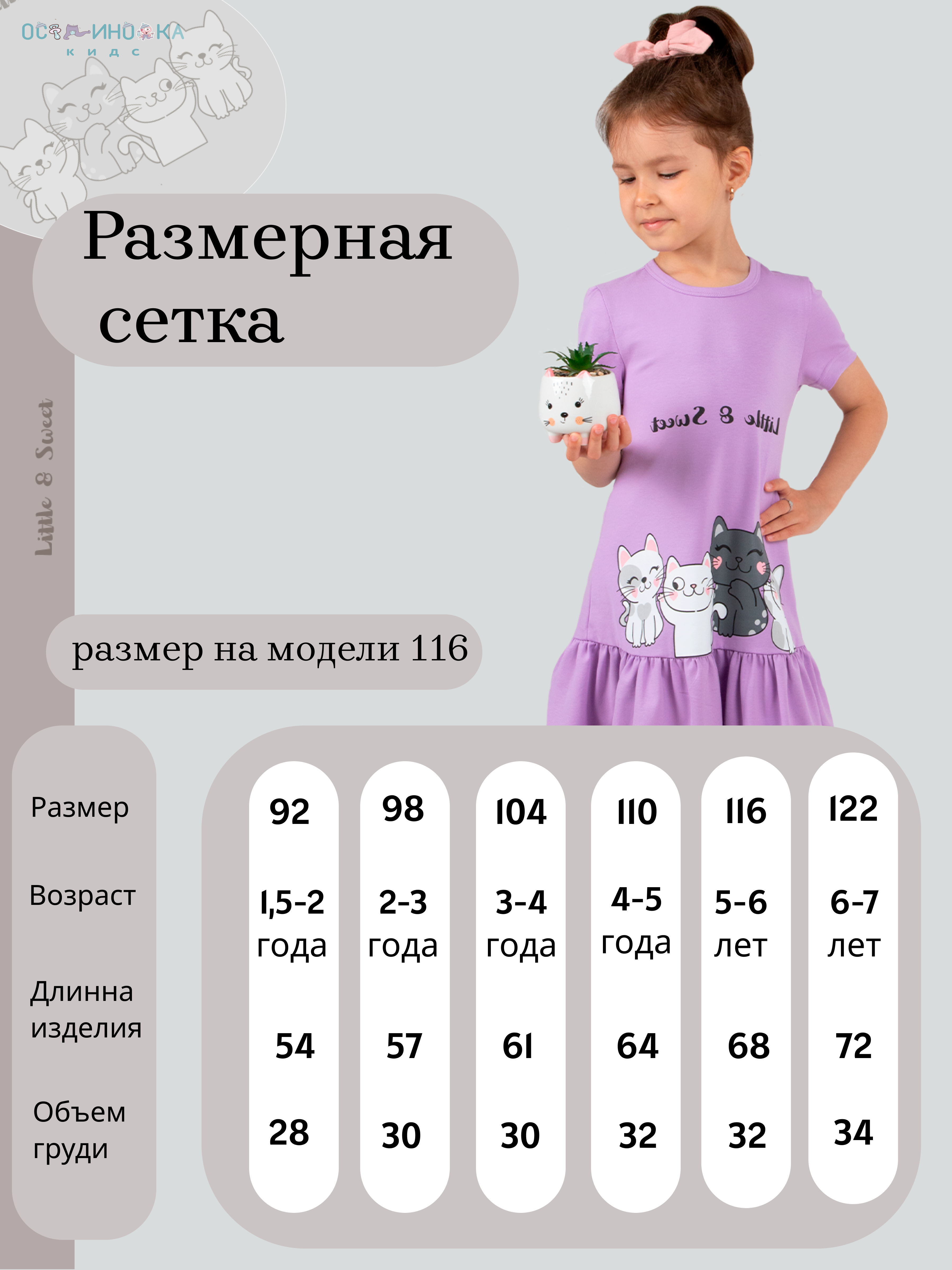 Платье Осьминожка 123-172П/лиловый - фото 12