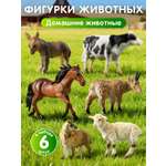 Игровой набор DARWIN Домашние животные 6шт