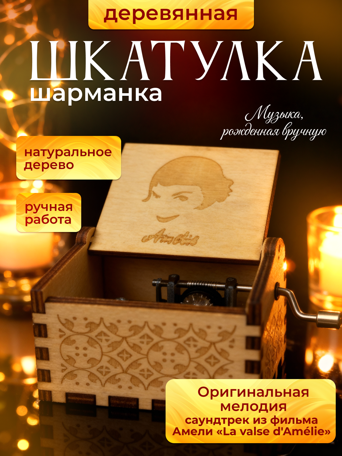 Шкатулка музыкальная MagicStyle деревянная - фото 1