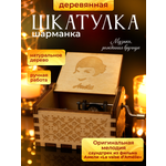 Шкатулка музыкальная MagicStyle деревянная