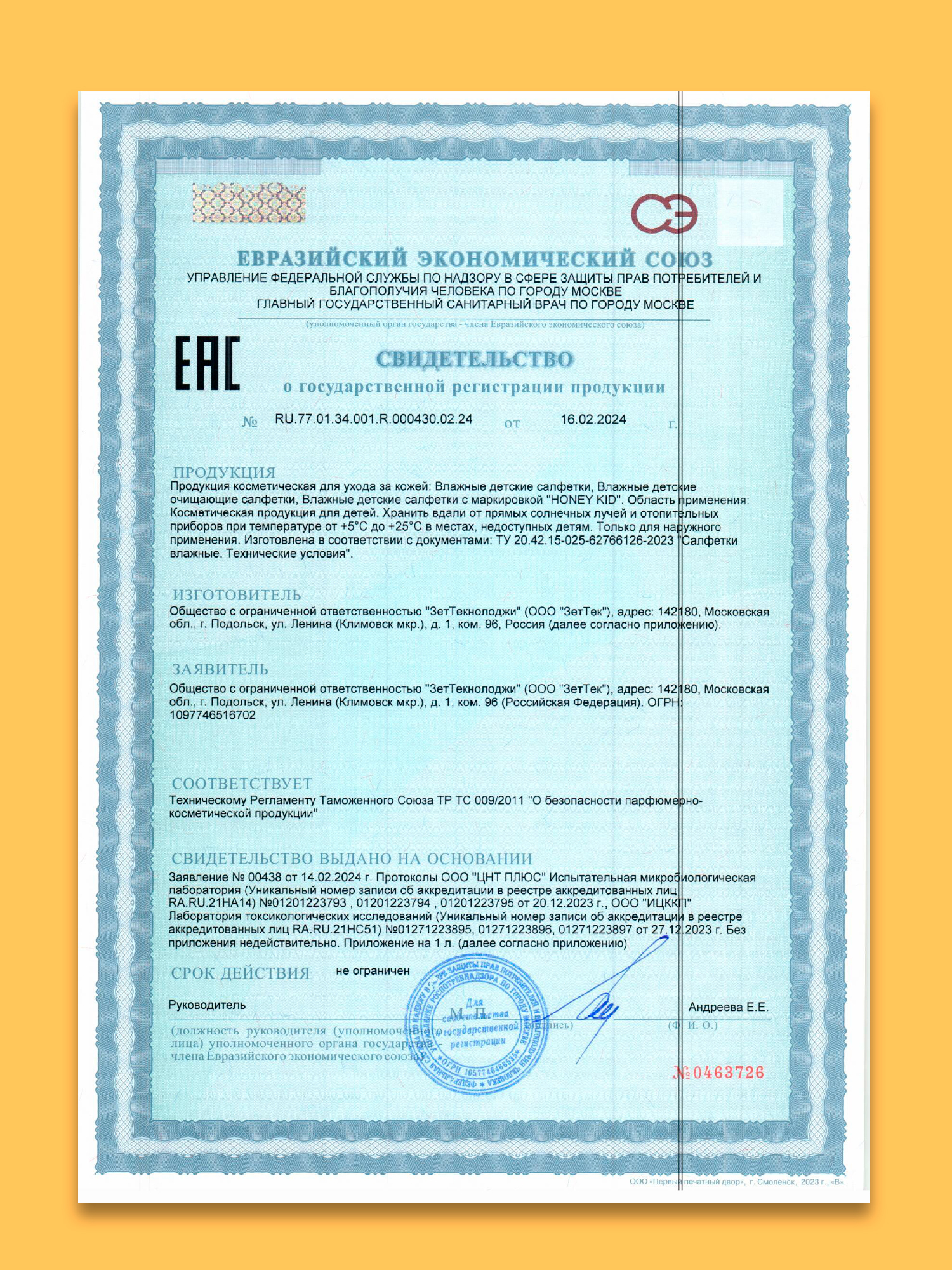 Влажные полотенца Свежая нота 4 упак. 240 шт. - фото 10