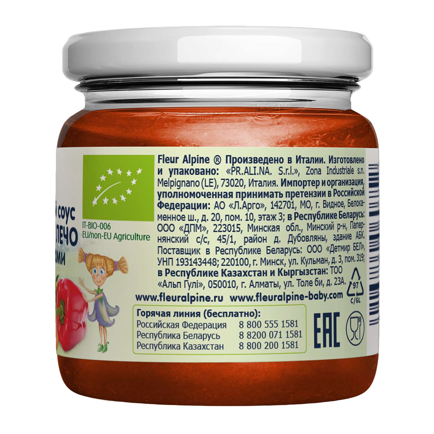 Соус Fleur Alpine Детское лечо томатный с овощами 95г с 3лет - фото 2
