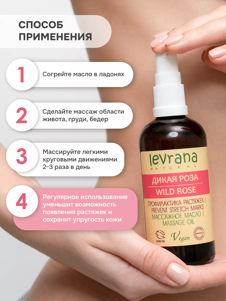 Масло levrana 100 мл 1 шт. - фото 4