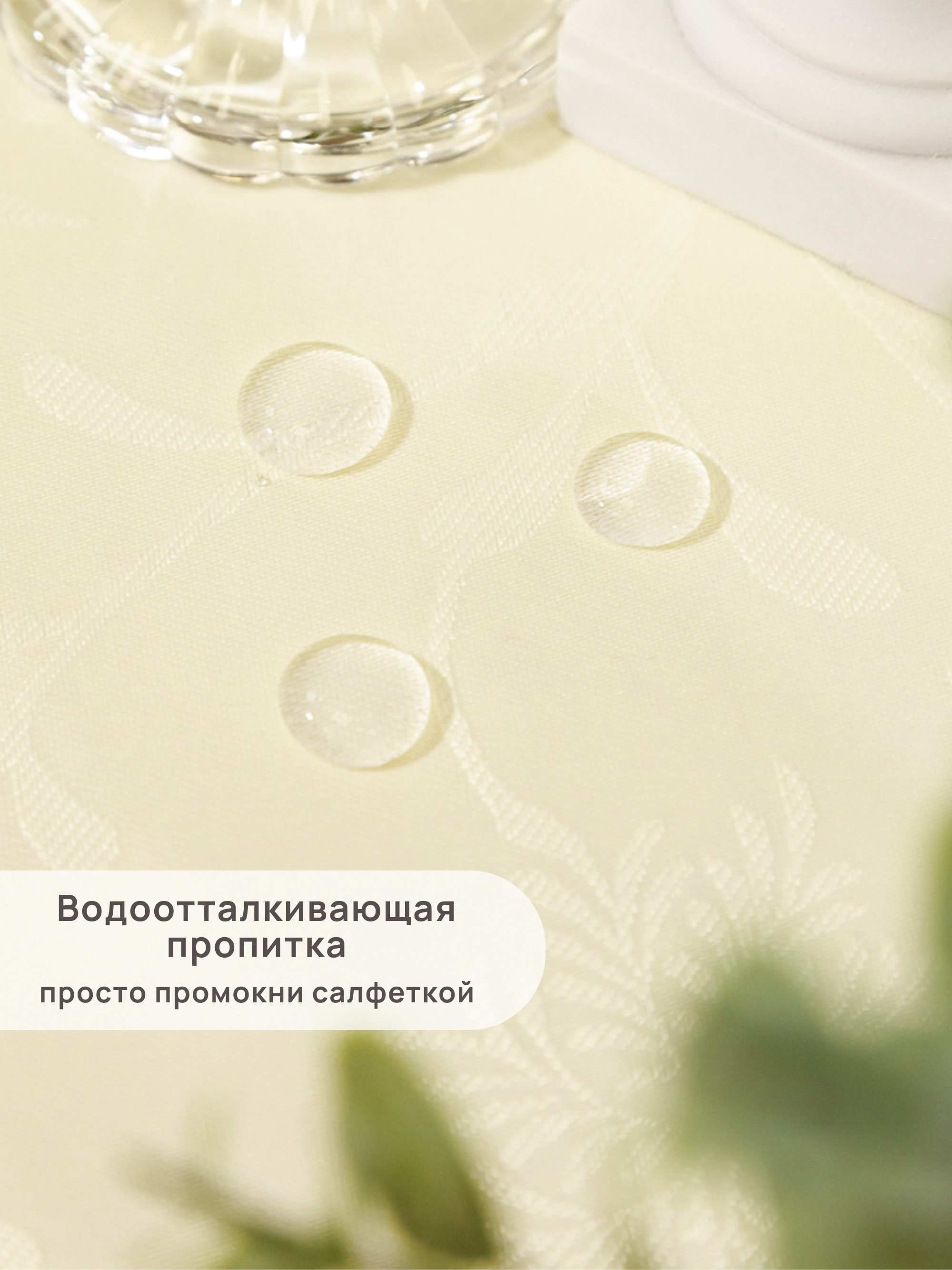 Скатерть Wellness Элен сатен 150 x 180 см - фото 4