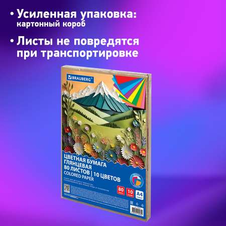 Цветная бумага Brauberg