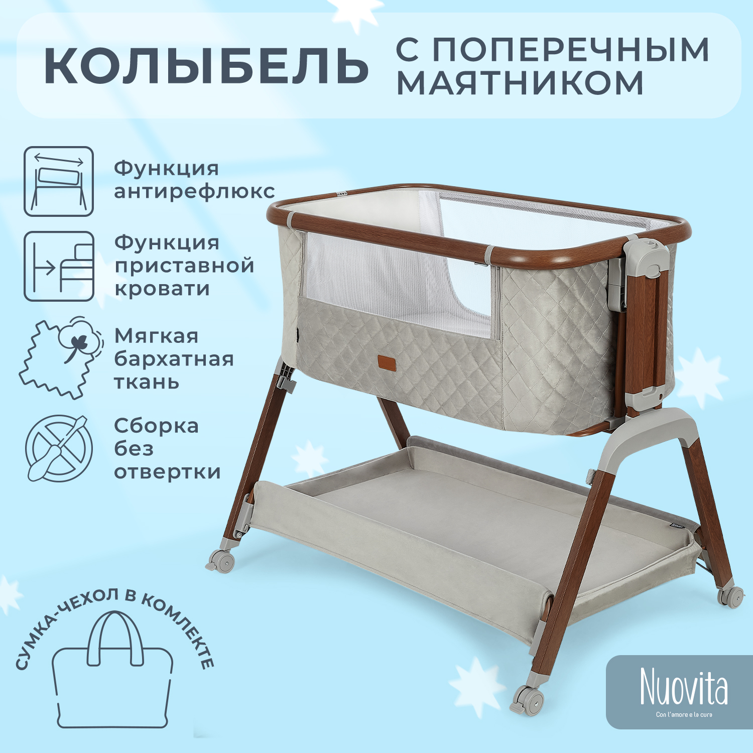 Приставная кровать-колыбель Nuovita Perfetto - фото 28