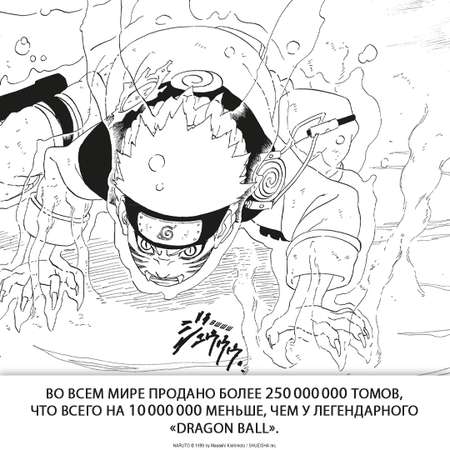 Книга АЗБУКА Naruto. Наруто. Книга 13. Битва Сикамару
