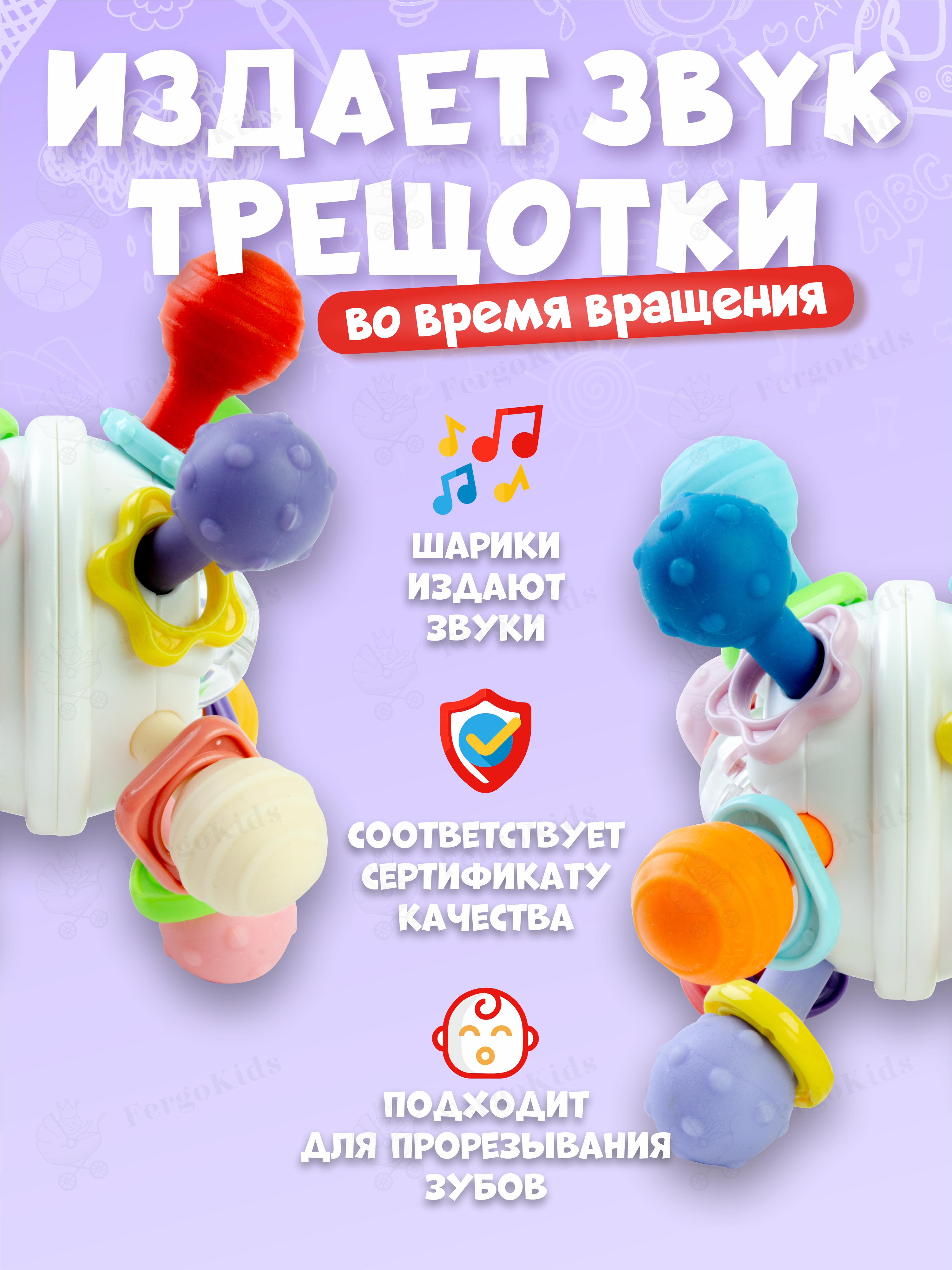 Прорезыватель FergoKids - фото 6