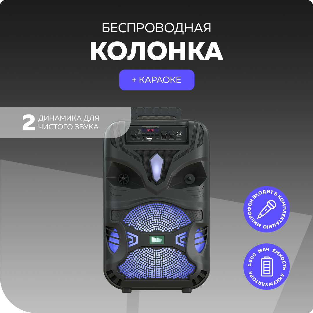 Беспроводная колонка More Choice BK11 Black - фото 1