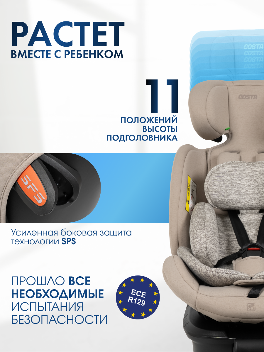 Автокресло Costa YB108A Isofix 0+/1/2/3 (0-36 кг) бежевый - фото 6