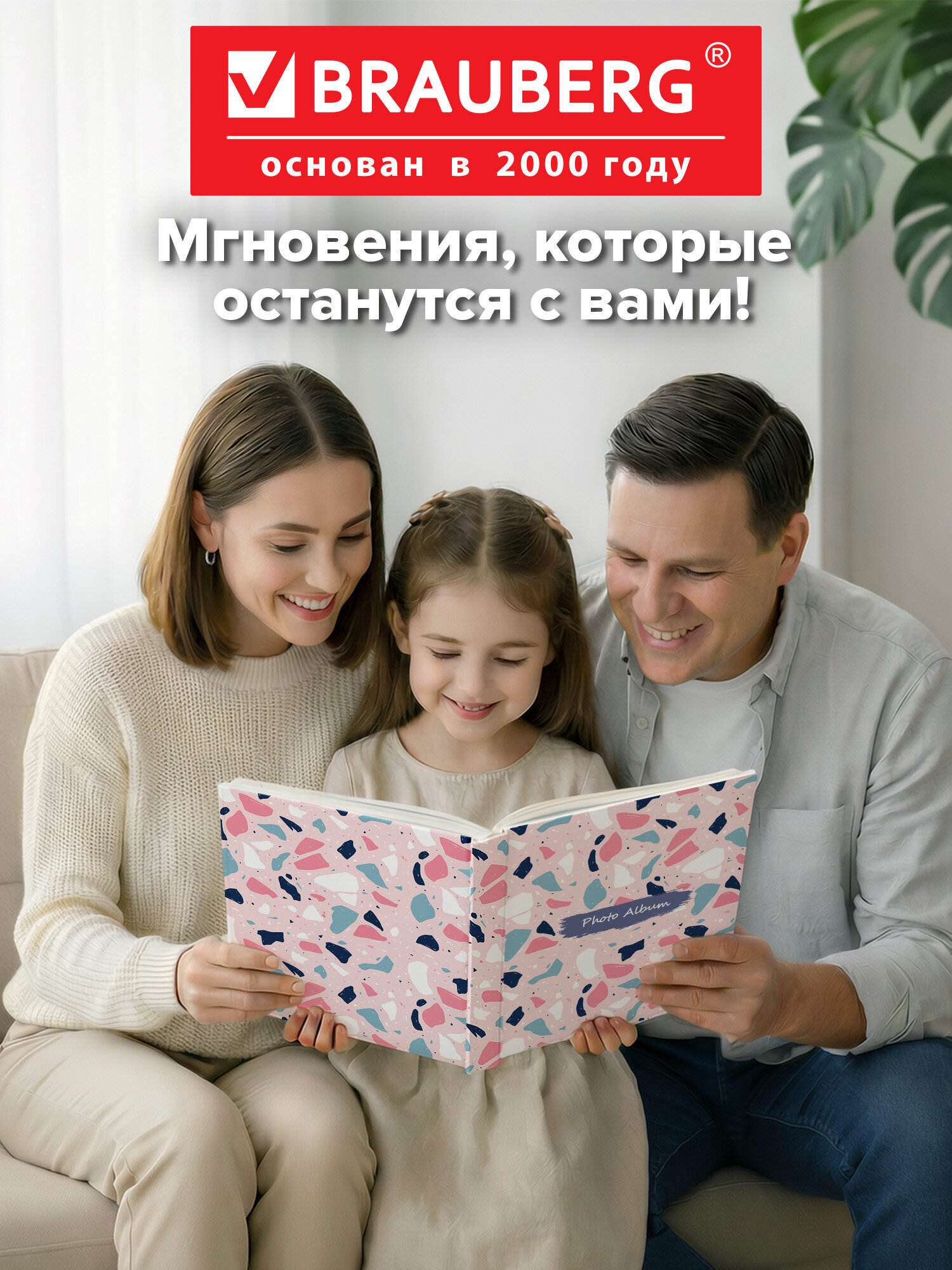 Фотоальбом для фотографий Brauberg семейный свадебный 200 фото 10х15 - фото 7