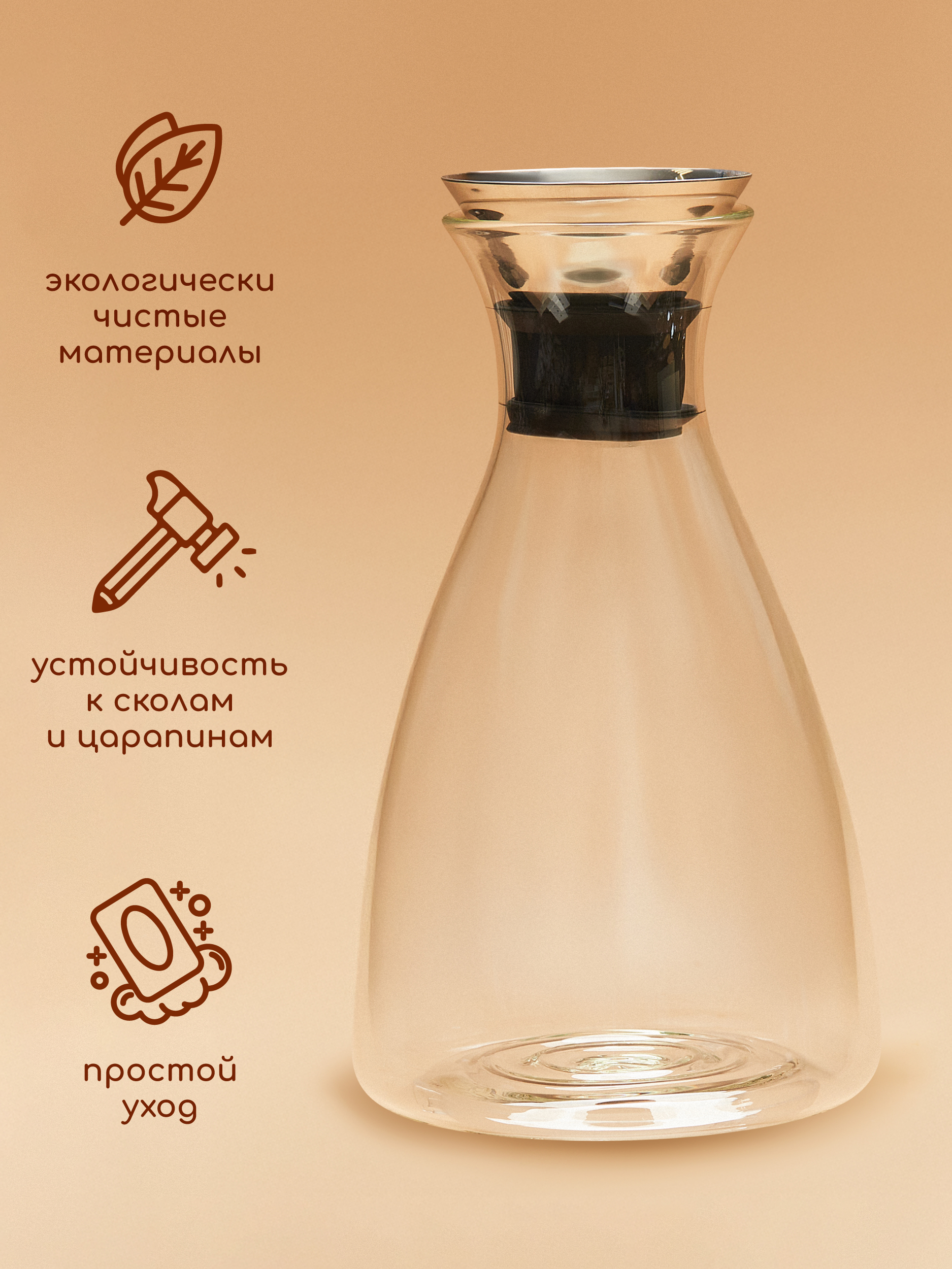 Графин декантер жаропрочный стеклянный Multistore для холодных и горячих напитков 1650 мл - фото 5