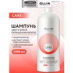Шампунь Ollin CARE color and shine save 1000 мл 1 шт.
