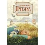 Книга Иностранка Пчелка