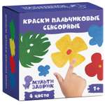 Краски пальчиковые МУЛЬТИЗАВРИК