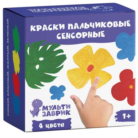 Краски пальчиковые МУЛЬТИЗАВРИК