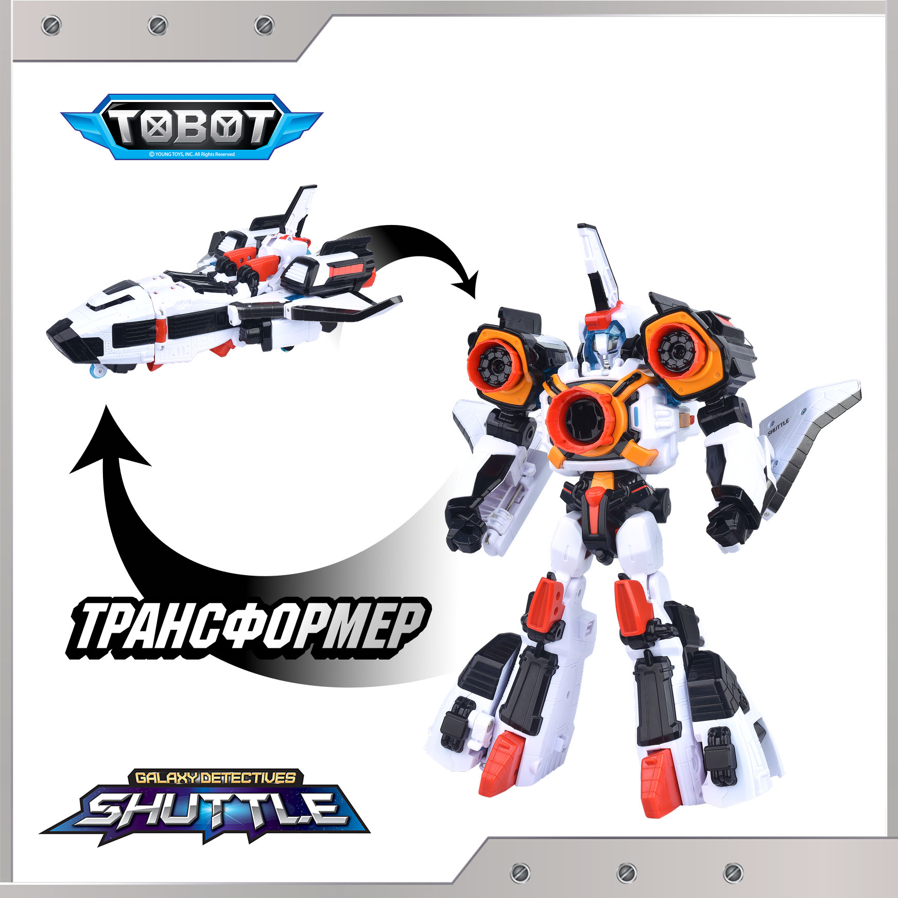Фигурка ТОБОТ Робот трансформер Шаттл NEW - фото 1