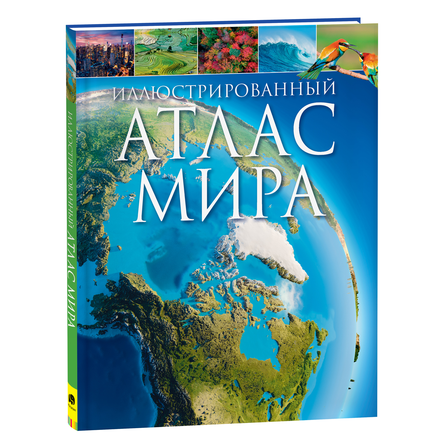 Книга Иллюстрированный атлас мира - фото 1
